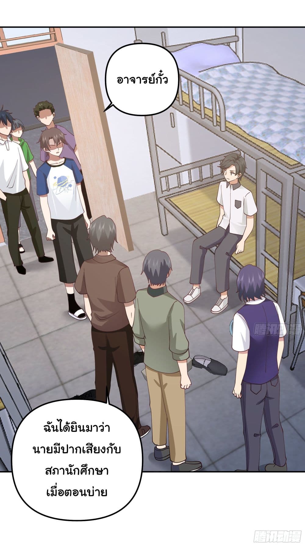 I Really Don’t Want to be Reborn ตอนที่ 18 (10)